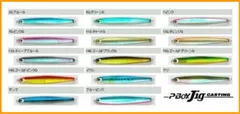 タックルハウス 　ピーボーイジグ 　キャスティング 　ＰＪＣ３５ 　102mm　35g　　1個当たりの販売価格です　カラーをご選択ください