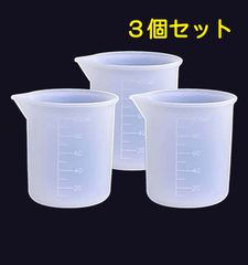 シリコン　計量カップ　１００ml　３個入　シリコンモールド　レジン　キャンドル　キャンドル型　キャンドルモールド　レジン型　レジンモールド　uvレジン液　レジン液　アロマストーン　100　100ml
