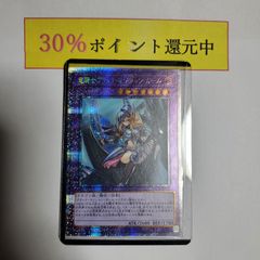 遊戯王 魔鍾洞 20thシークレット ましょうどう 遊戯王 魔鍾洞 ま