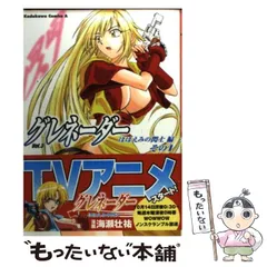 2026年最新】グレネーダー の人気アイテム - メルカリ