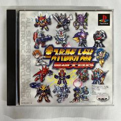 playStation　プレイステーション　全スーパーロボット大戦電視大百科 　解説書付き　中古プレステソフト　　【D12