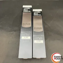 新品★未開封エリクシールホワイトエンリッチドリンクルホワイトクリーム 二箱セット 資生堂 エリクシール ホワイト エンリッチド リンクルホワイト
