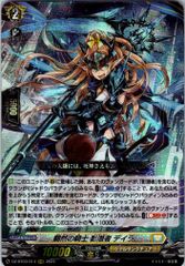 FFR 翻然の騎士 影潜者 デイラ 4枚セット　ヴァンガード ヴァンガード 翻然の騎士 影潜者 デイラ 4枚セット RRR 【公式通販】
