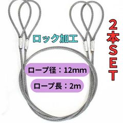 国産品 ケーブルレイドロープ 2本セット - メルカリ