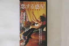 2025年最新】恋する惑星 vhsの人気アイテム - メルカリ