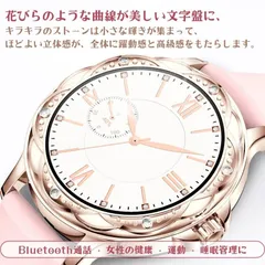 スマートウォッチ レディース 通話機能 腕時計 2024最新 丸型 安い おしゃれ 生理管理 健康管理 着信通知 iphone&Android対応 クリスマスプレゼント 44