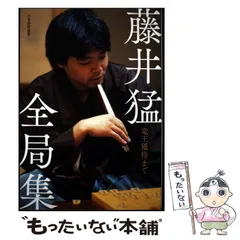 最強将棋　藤井猛　羽生善治　広瀬章人　まとめ売り 将棋世界 2023年2月号 (発売日2022年12月27日) | 雑誌/電子書籍