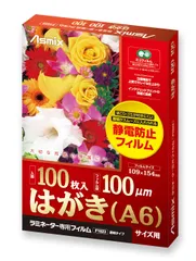 アスカ ラミ専用フィルム はがきサイズ用 F1023のサムネイル