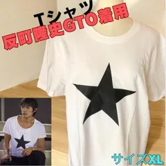 2024年最新】反町隆史 tシャツの人気アイテム - メルカリ