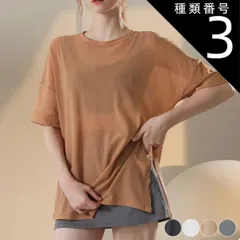 種類3:ブラック/S Tシャツ ヨガトップス レディース ヨガ 速乾 ヨガウェア Tシャツ シースルー メッシュ 半袖 ５分袖 ロング丈 ストレッチ スポーツ 無地 ダンス フィットネス スポーツウエア レディース ジムウェア 白 黒 グレー ブラウン