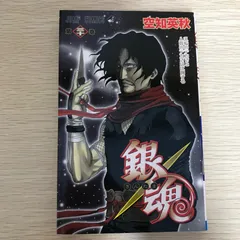 【希少】銀魂 1巻 初版 帯付き 空知英秋 希少】銀魂 1巻 初版 帯付き 空知英秋