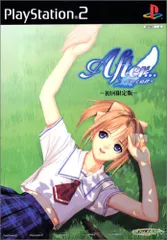 アフター… ~忘れえぬ絆~ 初回特典版 (Playstation2)