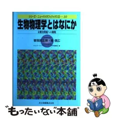 2023年最新】バイオフィジックスの人気アイテム - メルカリ