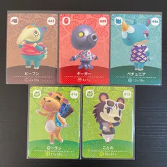 あつまれどうぶつの森　amiiboカード　第5弾　SP