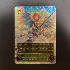 大いなる熾天使・ラピス　UR   ur    シャドウバースエボルヴ