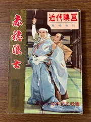 全映画アルバム　中村錦之助　作品集　ピンナップポスター付き　レア雑誌 全映画アルバム 中村錦之助 作品集 ピンナップポスター付き レア
