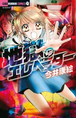 2025年最新】エレベーターガールの人気アイテム - メルカリ