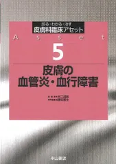 2024年最新】皮膚科の臨床の人気アイテム - メルカリ