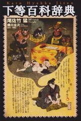 呪符の文化史 習俗に見る沖縄の精神文化【匿名配送】 呪符の文化史: 習俗に見る沖縄の精神文化 - メルカリ