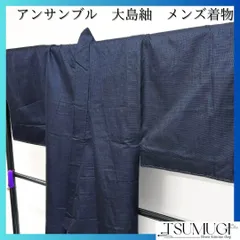 2025年最新】大島紬羽織の人気アイテム - メルカリ
