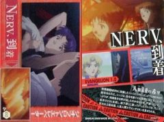 [중고] 애니메이션계 트레카 S-02:NERV, 도착