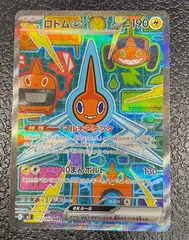 【ポケモン】ロトムex 112/080 SAR