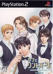 【中古】カフェ・リンドバーグ -summer season-[限定版] / PlayStation2（帯無し）