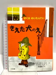 2026年最新】ぼくはめいたんていの人気アイテム - メルカリ