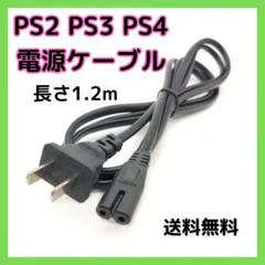 2025年最新】playstation4 電源コードの人気アイテム - メルカリ