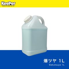 1L  爆ツヤ　キーパースポンジ付　キーパー技研　keeper 水アカ　下処理　前処理　スケール除去　水垢除去　下地処理