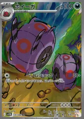 2025年最新】ホイーガの人気アイテム - メルカリ