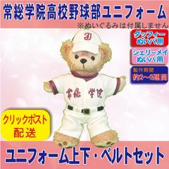 ダッフィー コスチューム(ぬいぐるみなし) ダッフィーコスチューム,タキシード ,ぬいぐるみバッチサイズ用