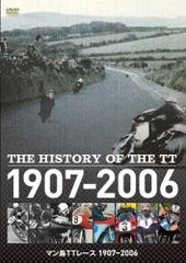 マン島TTレース DVD 9枚セット 1907-2016 - メルカリ