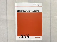 2024年最新】代数学2の人気アイテム - メルカリ