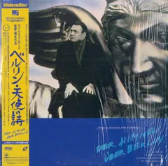 (未使用･未開封品)　ベルリン・天使の詩 デジタルニューマスター版 [DVD] gsx453j 中古-非常に良い】ベルリン・天使の詩 デジタルニューマスター版