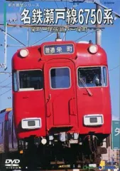 パシナ倶楽部　旧作　名鉄DVDセット Amazon.co.jp: パシナ倶楽部汽車旅シリーズ「懐かしの雷鳥号の旅