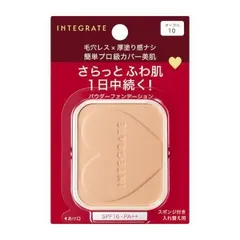 インテグレート　プロフィニッシュファンデーション　オークル10（レフィル）【送料無料】