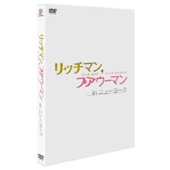 リッチマンプアウーマン　DVD6枚組BOX＋続編in N.Yセット　ドラマ　名作 リッチマンプアウーマン DVD6枚組BOX＋続編in N.Yセット ドラマ