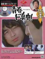 2026年最新】青春ド真中! [DVD]の人気アイテム - メルカリ