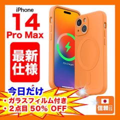 【在庫処分セール】iPhone 14 Pro Max シリコンケース リキッド ワイヤレス充電 マグネット オレンジ