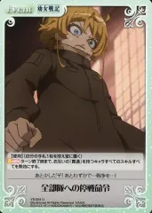 2025年最新】chaos 幼女戦記の人気アイテム - メルカリ