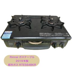 ☆リユースのサカイ水戸店☆ Rinnai ガステーブル 都市ガス 20年製