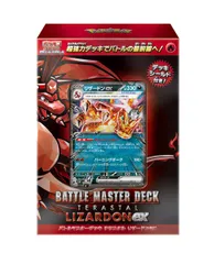 【PSA10】SRまとめ売り　リザードンex ウィンディex 14枚　テラスタル リザードンex(テラスタル) SRの買取価格推移と値段相場【ポケカ
