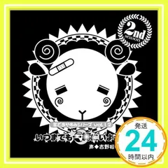 2025年最新】羊でおやすみシリーズの人気アイテム - メルカリ