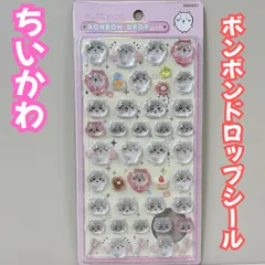 l026【新品・未使用品】ちいかわ ボンボンドロップシール ナガノ chiikawa キャラクター デコレーション デコ素材 ぷくぷく ぷっくり 文房具 シール帳 日記 手帳 ノート シール交換 ステッカー メッセージカード プレゼント SNS 大人気