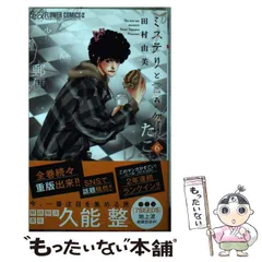 ミステリーと言う勿れ アクリルスタンド ミステリーと言う勿れ アクリルスタンド Amazon.co.jp