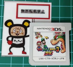 19. ニンテンドー3DSソフト マリオ&ルイージRPG3 DX ※ソフトのみ 【店舗併売品】
