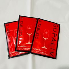 スパリブ SUPALIV 3粒×3袋 お試しセット