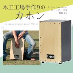 LP エルピー カホン LP1442 Festivo Cajon ブラック - メルカリ