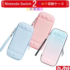 Switch2 ケース 肉球デザイン スティックカバー付 多機能収納 ポーチ ソフト素材 かわいい 水色 軽量 衝撃吸収 防汚 撥水 スイッチ2 カバー ギフト プレゼント　クリスマス
